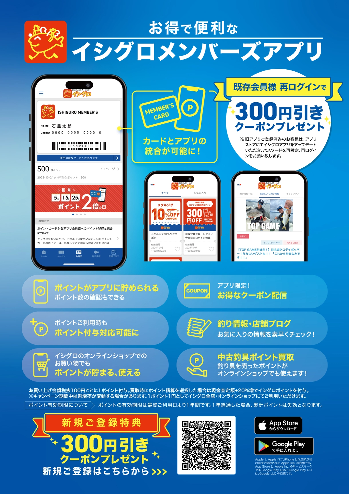 毎日がお買い得なゴールデンウィーク | 釣具のイシグロ | 釣り情報サイト