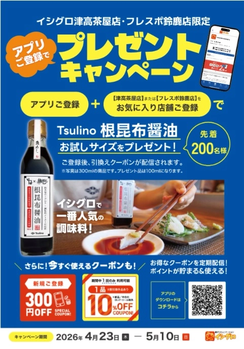 後1週間！イシグロアプリでクーラーBOXをお得に購入！買取もスゴイ