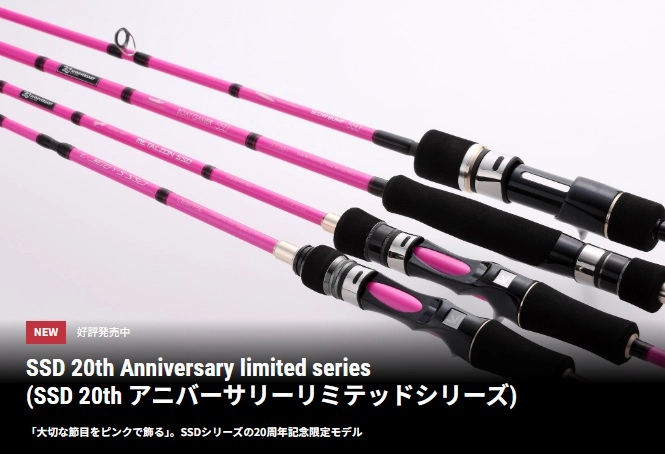 アルファタックル・テイルウォーク 2026新製品展示受注会 | 釣具の
