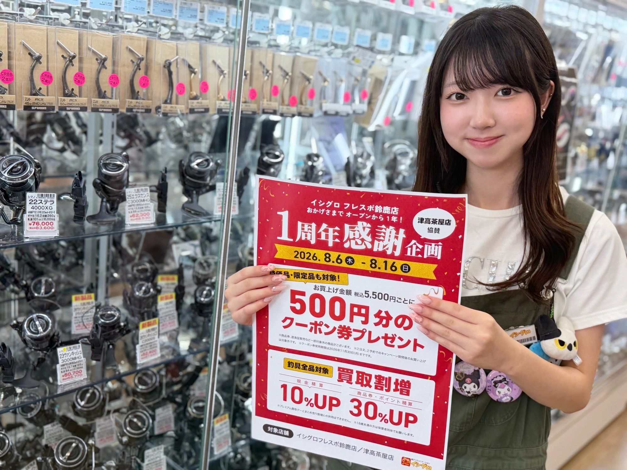 フレスポ鈴鹿店1周年記念☆感謝を込めて三重限定セール開催決定