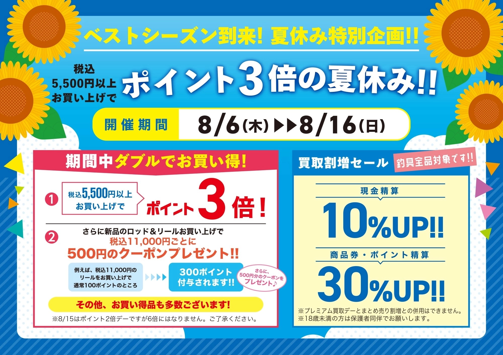 【お得】【まとめ売りなら11000円】 単品6500円 2026お盆セール開催】お盆休みはイシグロ岡崎大樹寺店へ‼ | イシグロ