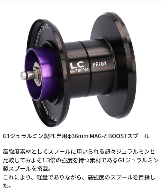 新製品情報】ダイワ 26モアザンTW PEスペシャル 発表！【ご予約受付中