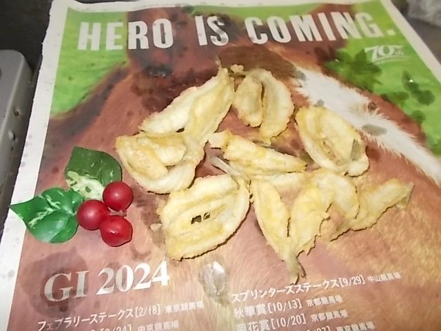天ぷら神