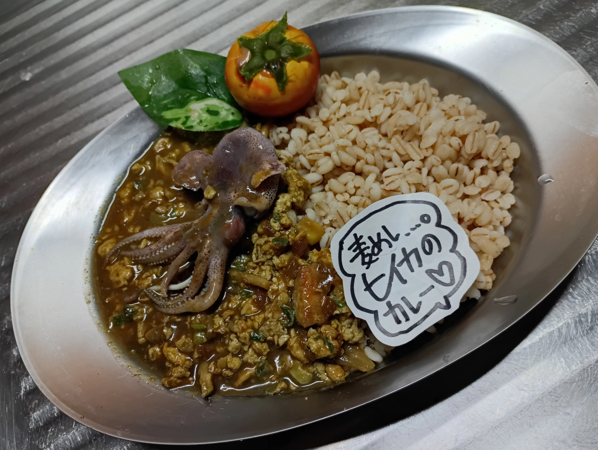 カレーだな