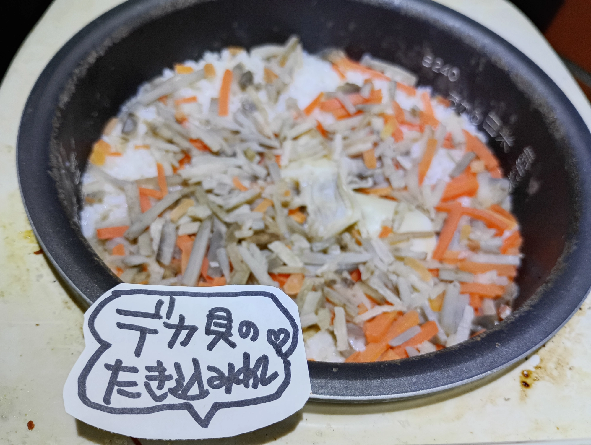 感謝