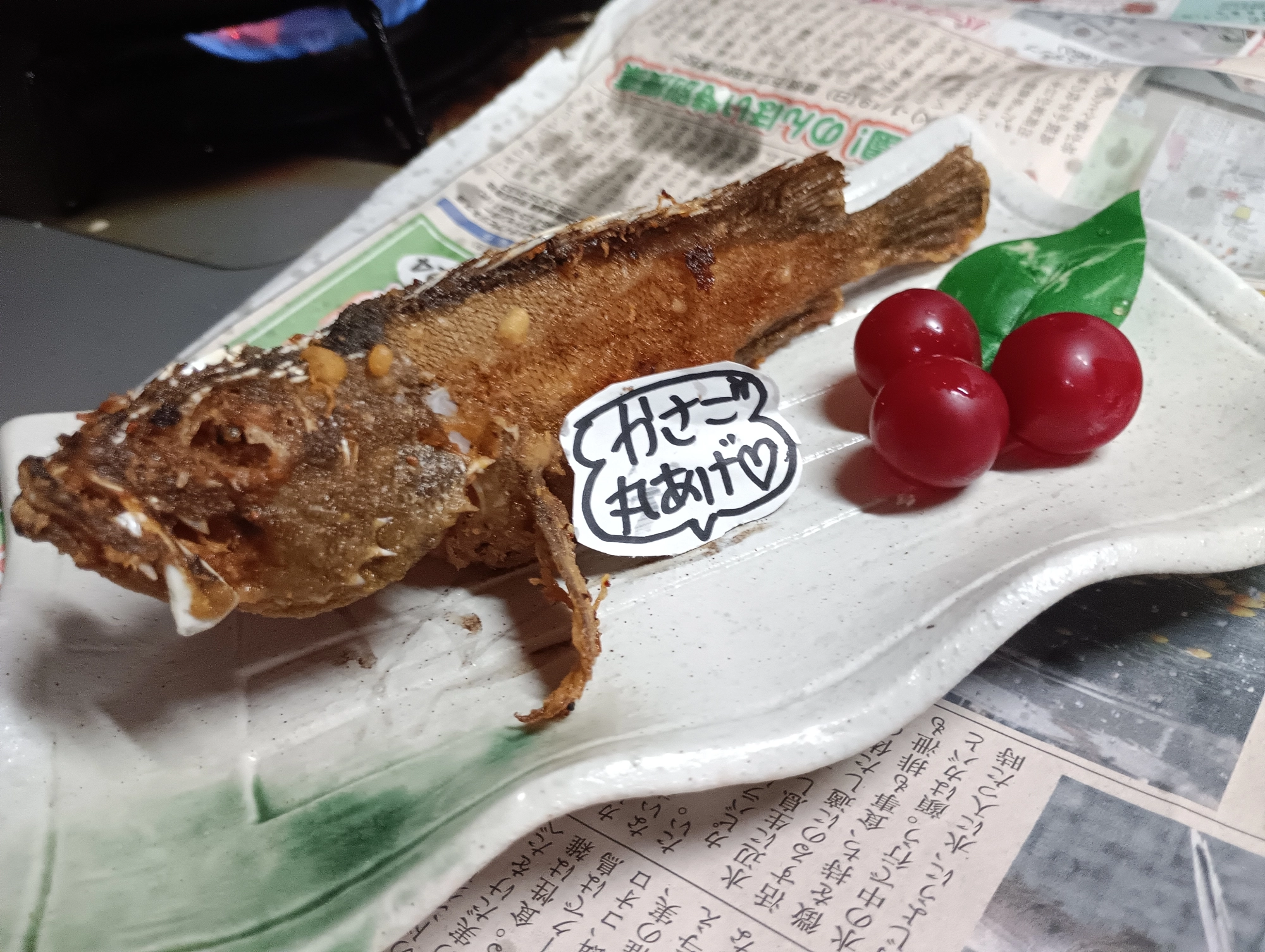 丸揚げ♪