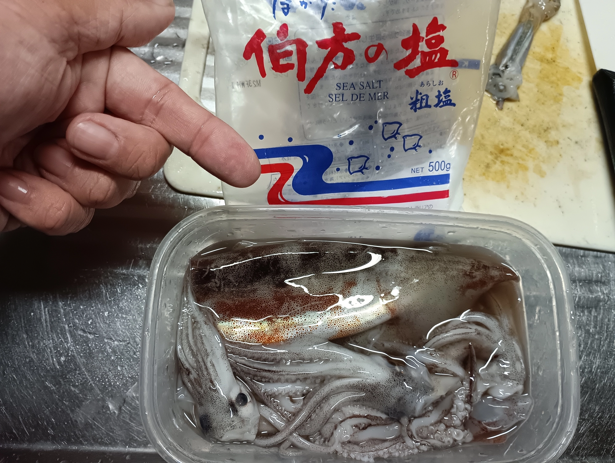 やっぱり塩水処理☆