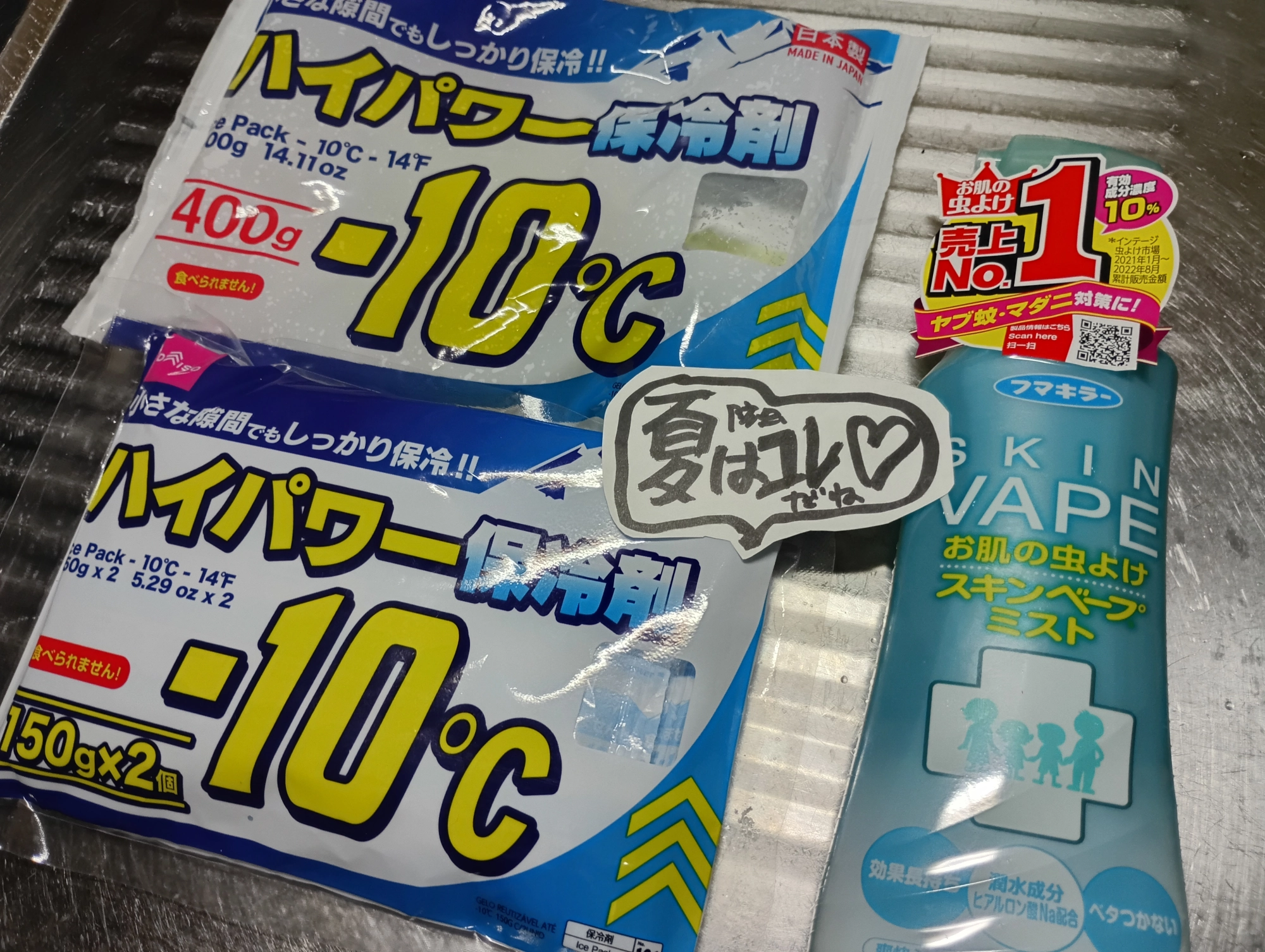 虫除けスプレー♪