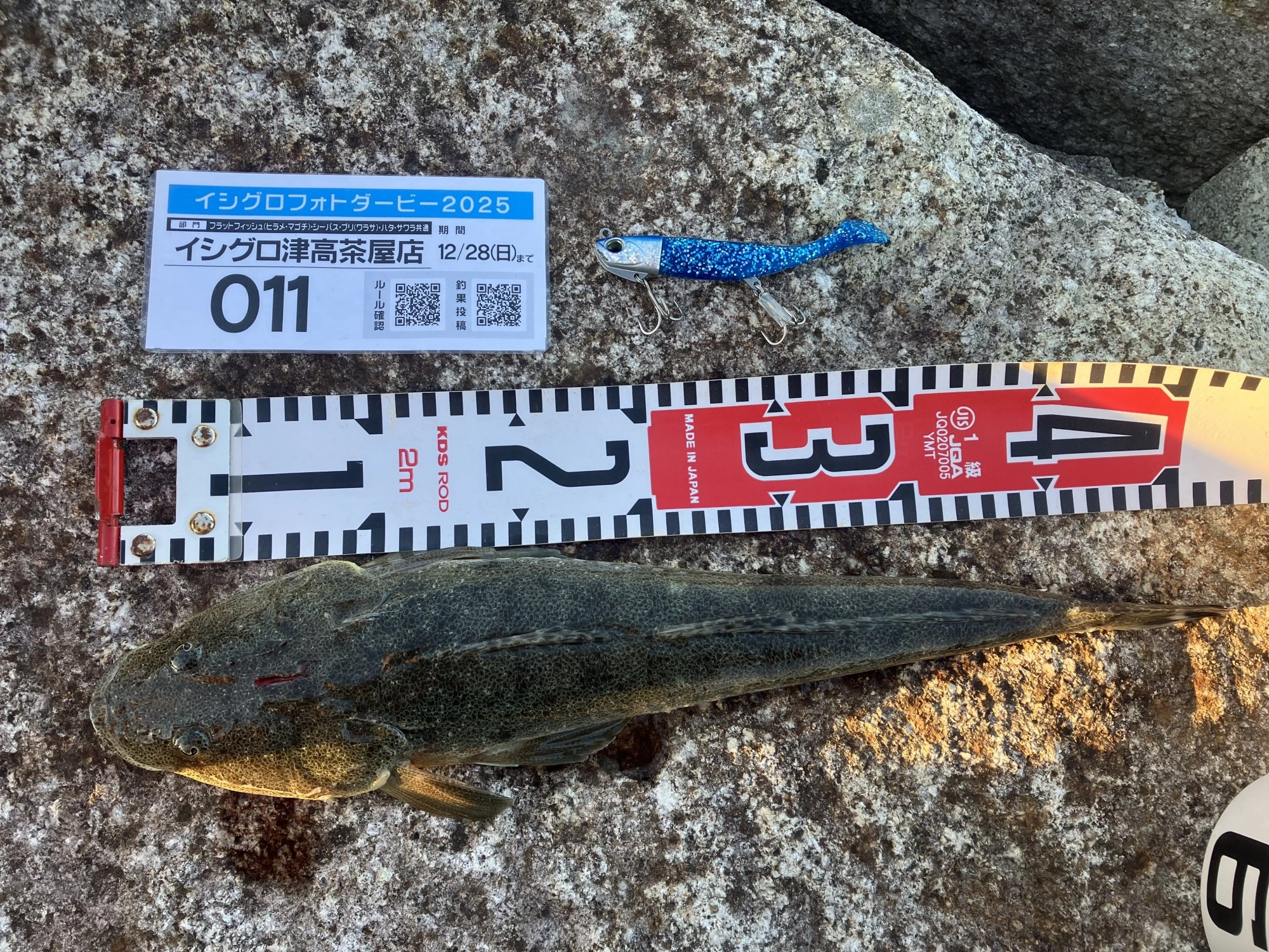 少しポイント移動したらまたヒット！マゴチの活性が高かった！