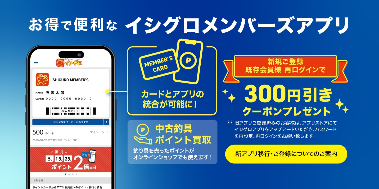 1月31日（土）まで！金鯱マネー&プレミアム商品券でお買物