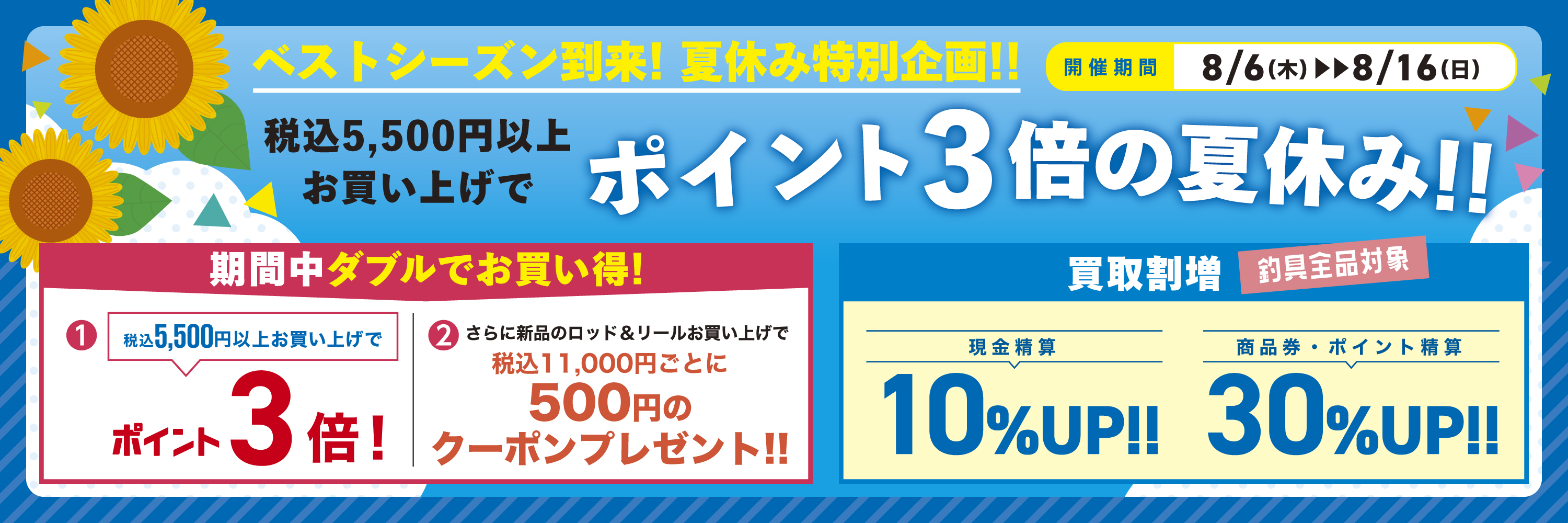 津高茶屋店、津市プレミアム付商品券使えま～す！ | イシグロ津高茶屋